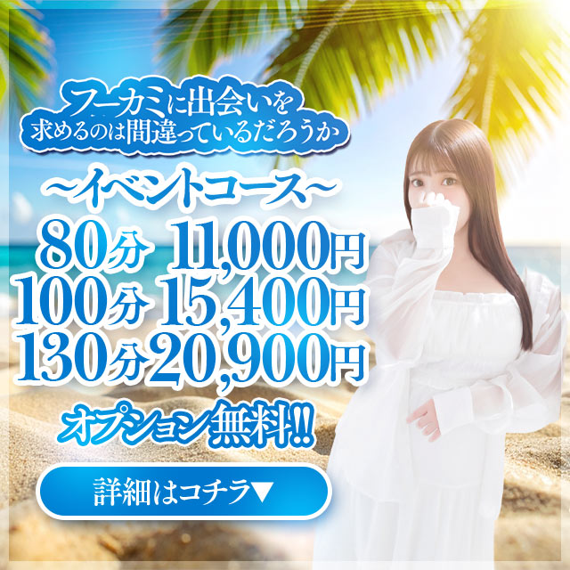 フーカミに出会いを求めるのは間違っているだろうか